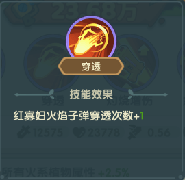 保卫向日葵红寡妇植物图鉴 - 游戏熊