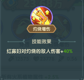 保卫向日葵红寡妇植物图鉴 - 游戏熊