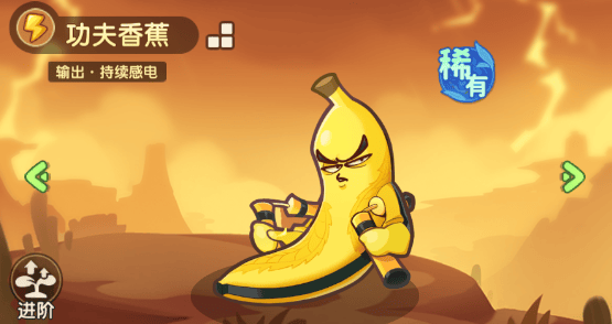 保卫向日葵功夫香蕉植物图鉴 - 游戏熊