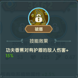 保卫向日葵功夫香蕉植物图鉴 - 游戏熊