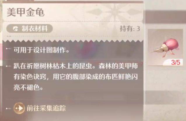 无限暖暖美甲金龟获取方法 - 游戏熊