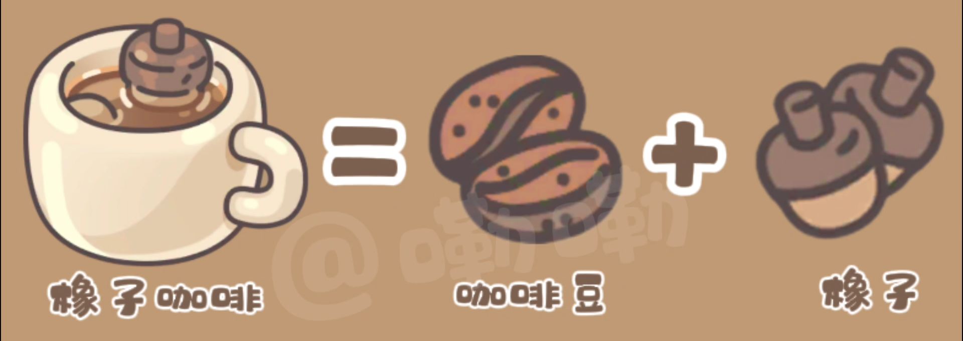 橡子屋日常食谱大全 - 游戏熊