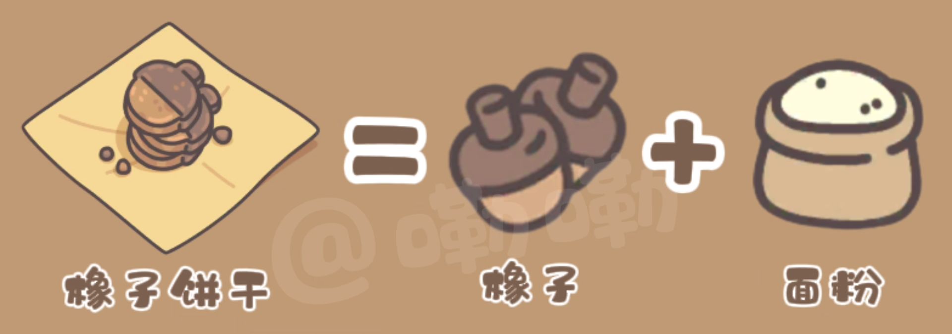橡子屋日常食谱大全 - 游戏熊