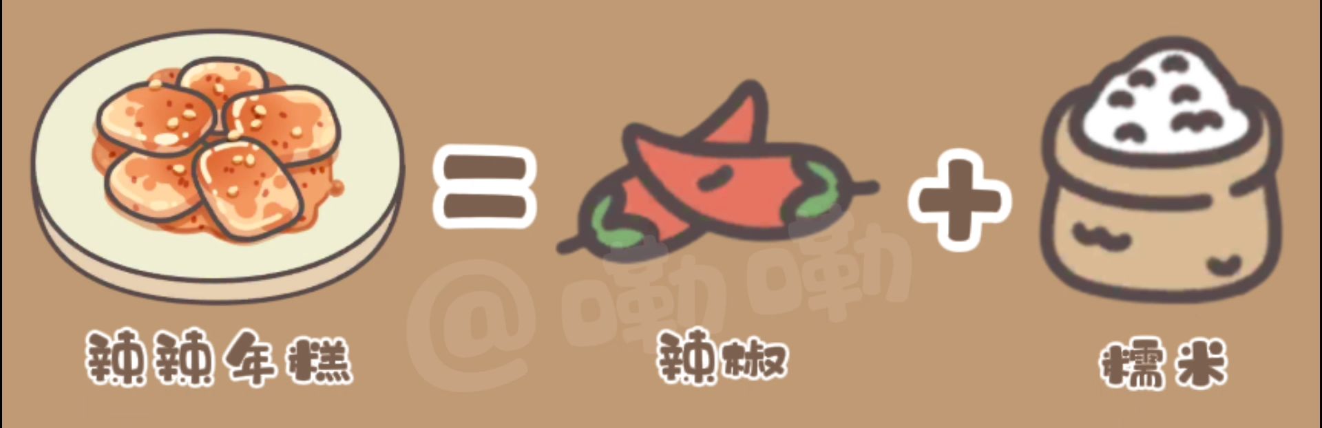 橡子屋日常食谱大全 - 游戏熊