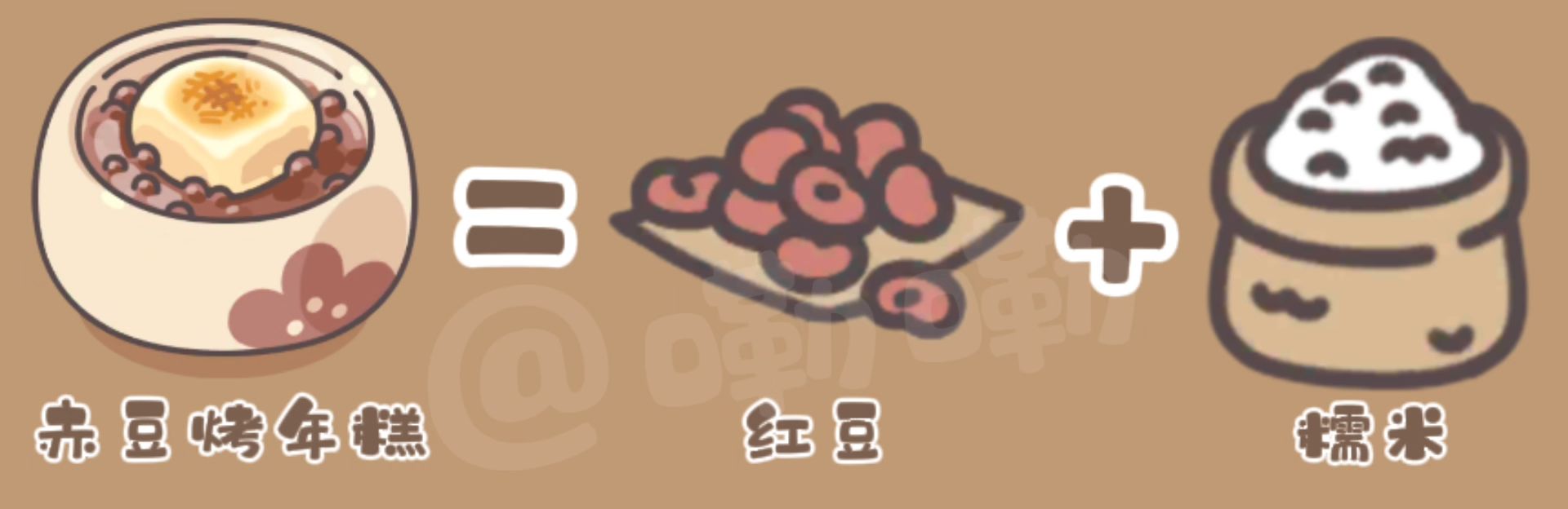 橡子屋日常食谱大全 - 游戏熊