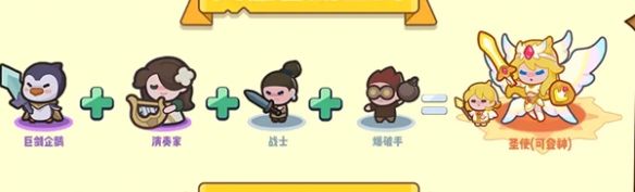 快来当领主圣使技能是什么 - 游戏熊