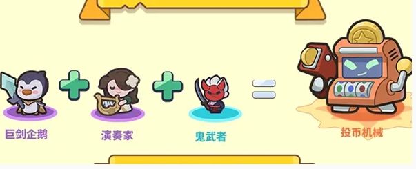 快来当领主投币机械技能是什么 - 游戏熊