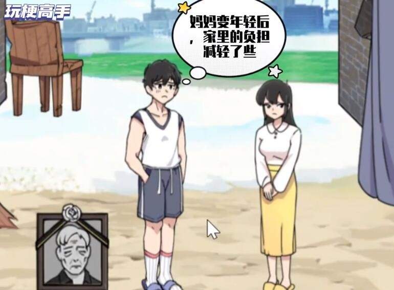 玩梗高手桥洞一家人通攻略 - 游戏熊