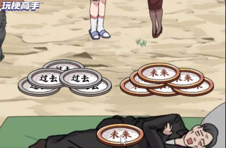 玩梗高手桥洞一家人通攻略 - 游戏熊