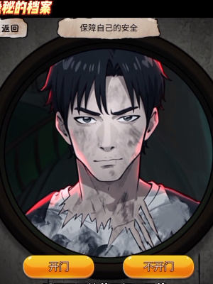 隐秘的档案月亮怎么通关? - 游戏熊