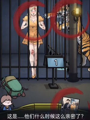 隐秘的档案夫妻游戏怎么通关? - 游戏熊