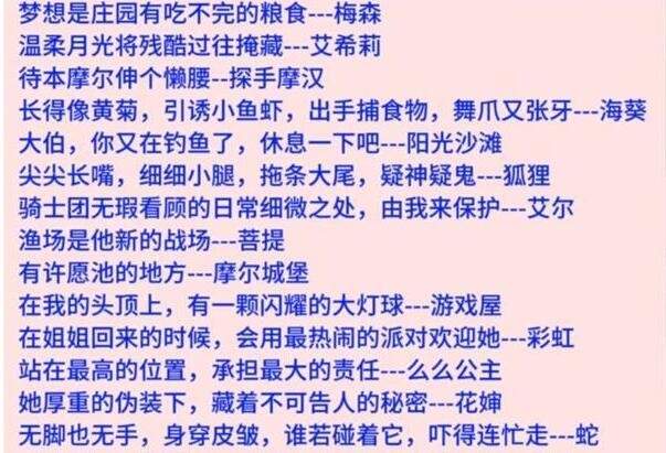 摩尔庄园上元谜趣灯谜答案大全 - 游戏熊