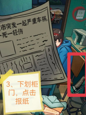 隐秘的档案阴阳锅怎么通关? - 游戏熊