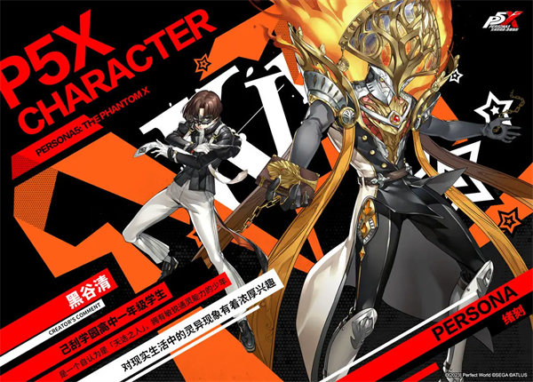 女神异闻录夜幕魅影角色大全 - 游戏熊