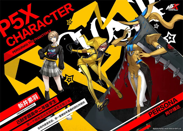 女神异闻录夜幕魅影角色大全 - 游戏熊