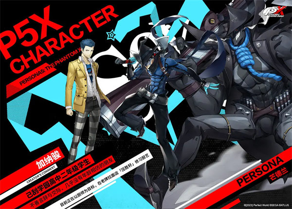 女神异闻录夜幕魅影角色大全 - 游戏熊