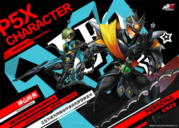 女神异闻录夜幕魅影角色大全 - 游戏熊