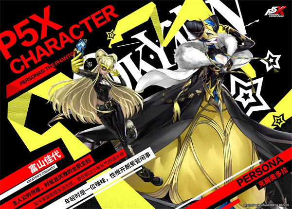 女神异闻录夜幕魅影角色大全 - 游戏熊