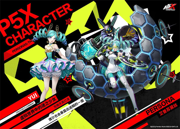 女神异闻录夜幕魅影角色大全 - 游戏熊