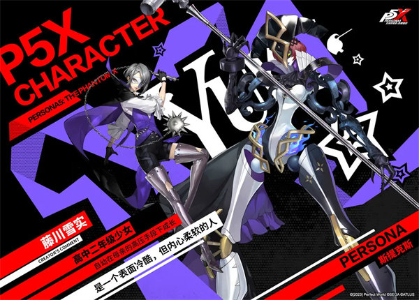 女神异闻录夜幕魅影角色大全 - 游戏熊