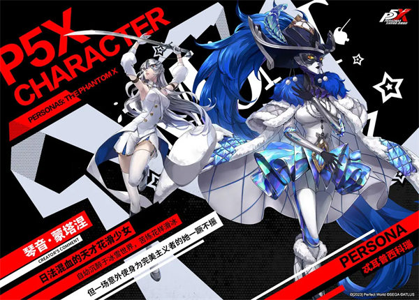 女神异闻录夜幕魅影角色大全 - 游戏熊