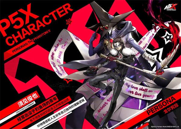 女神异闻录夜幕魅影角色大全 - 游戏熊