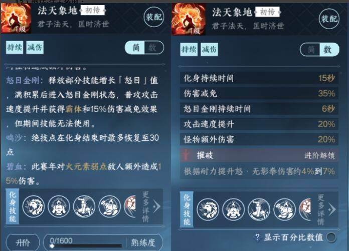 逆水寒手游法天象地技能怎么白嫖 - 游戏熊