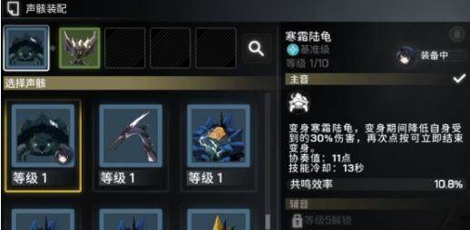 鸣潮声骸技能怎么激活? - 游戏熊