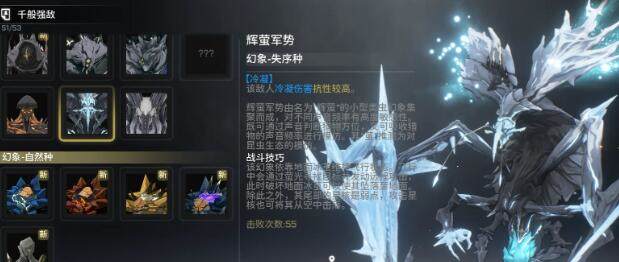 鸣潮声骸技能怎么激活? - 游戏熊