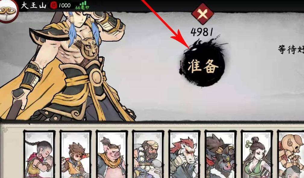 墨斗怎么加好友？ - 游戏熊