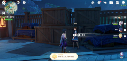 原神梦想与工作诗与面包成就怎么完成? - 游戏熊