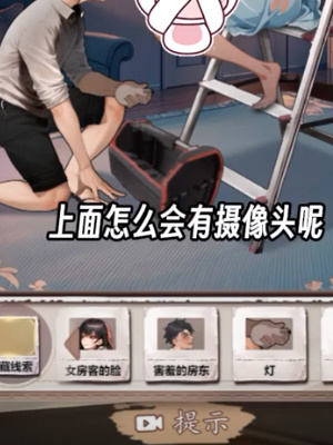 超脑神探房东先生怎么通关? - 游戏熊