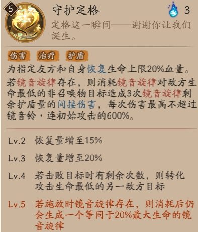 阴阳师镜音铃连技能是什么？ - 游戏熊