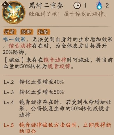 阴阳师镜音铃连技能是什么？ - 游戏熊