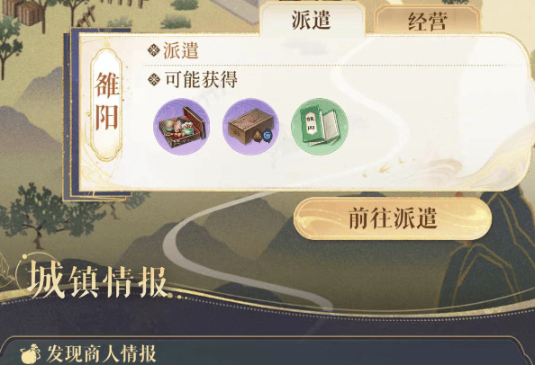 代号鸢据点商店位置在哪里 - 游戏熊