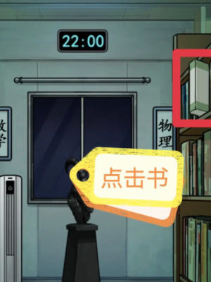 隐秘的档案图书馆怪谈怎么通关？ - 游戏熊