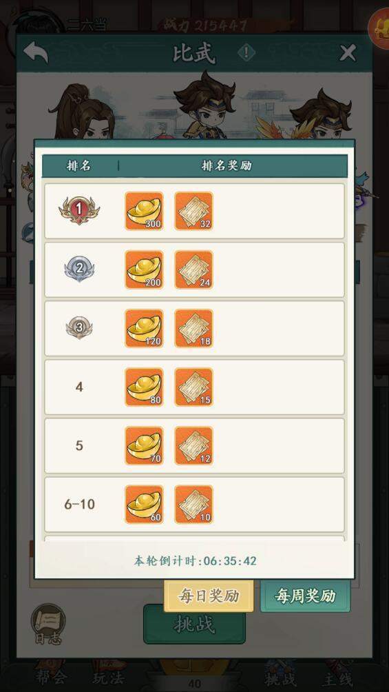 空岛护卫队元宝怎么获取 - 游戏熊