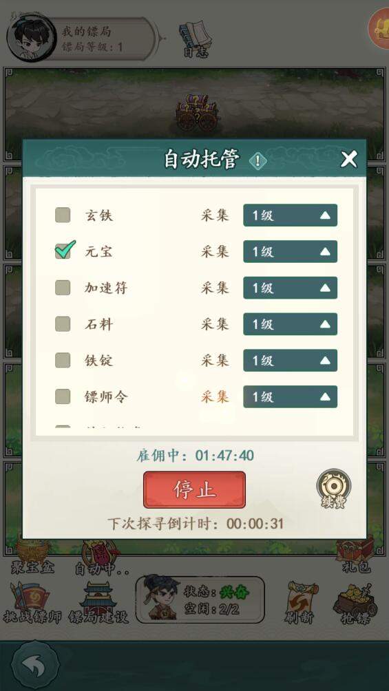 空岛护卫队元宝怎么获取 - 游戏熊