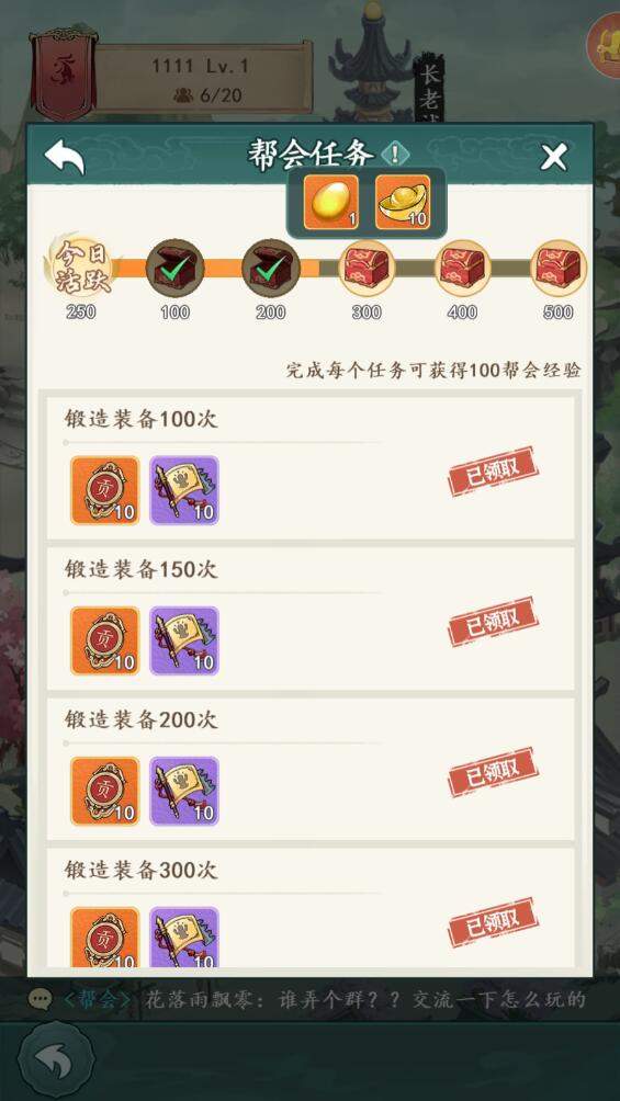 空岛护卫队元宝怎么获取 - 游戏熊