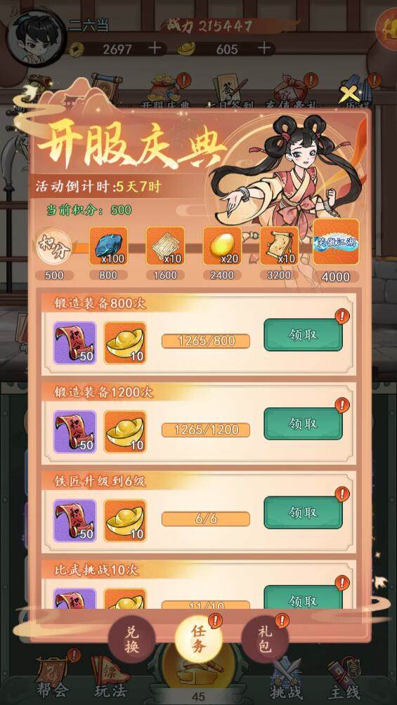 空岛护卫队元宝怎么获取 - 游戏熊