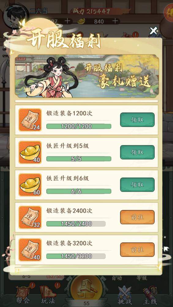 空岛护卫队元宝怎么获取 - 游戏熊