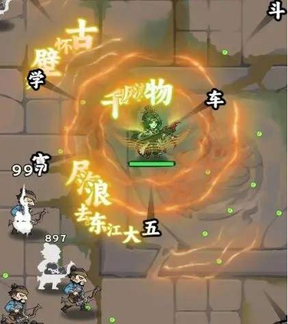 小兵三国周瑜专属技能是什么？ - 游戏熊