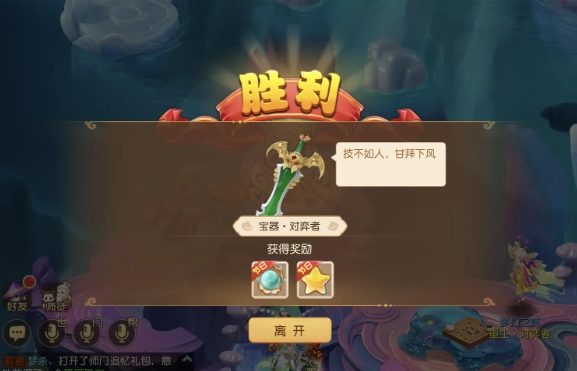 梦幻西游手游梦幻之奕4宝器对弈者怎么过？ - 游戏熊