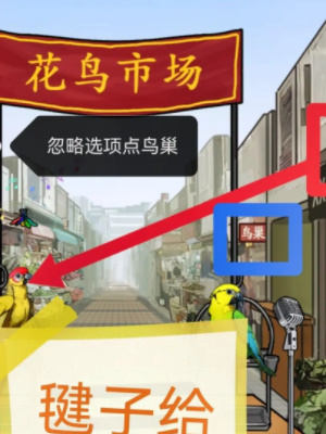 隐秘的档案鹦鹉怪谈怎么通关? - 游戏熊