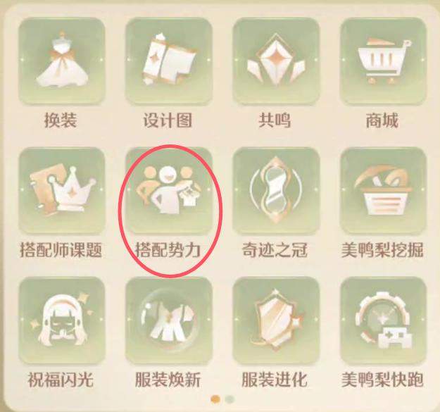 无限暖暖晨露金蕊获取方法 - 游戏熊