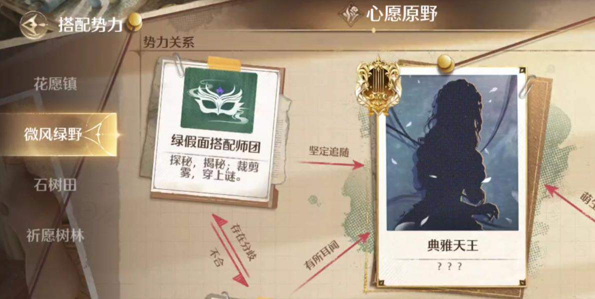 无限暖暖晨露金蕊获取方法 - 游戏熊