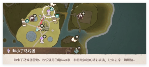 无限暖暖服装商人刷新位置在哪里？ - 游戏熊