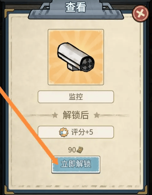 高速大亨怎么解锁监控？ - 游戏熊