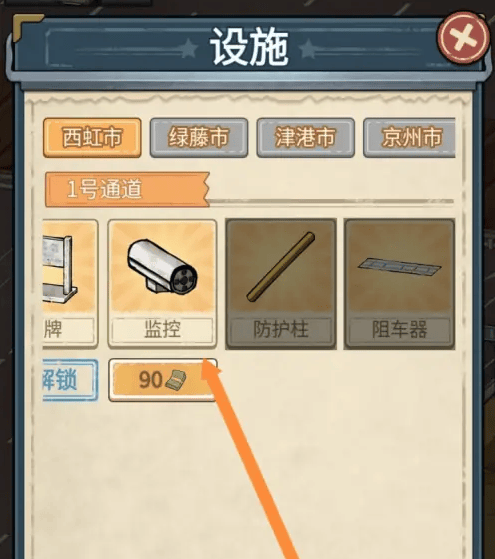 高速大亨怎么解锁监控？ - 游戏熊