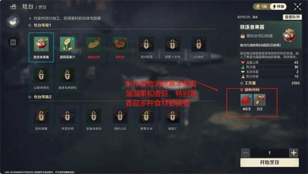 荒野起源物资获取方法及作用有哪些 - 游戏熊